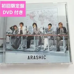 2026年最新】嵐 CD ARASHICの人気アイテム - メルカリ