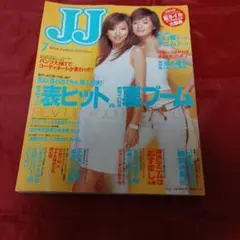 JJ 2003年4月号 小畑由香里 - メルカリ