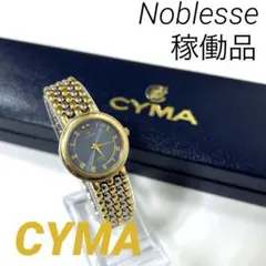 【電池新品交換済】CYMA 石付き　Noblesse 腕時計　ノブレスシリーズのサムネイル