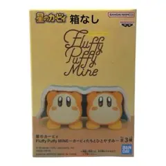 2026年最新】Fluffy Puffy MINE カービィたちとひとやすみの人気