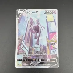 ミュウツーV SR SA S10b 074/071 Pokemon GO