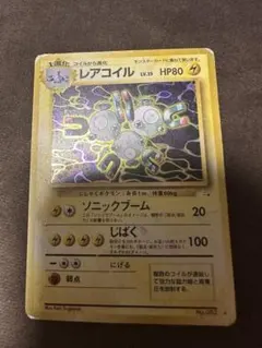 ポケモンカード 旧裏 レアコイル 全面ホロ 化石の秘密