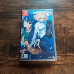 2026年最新】月姫 switchの人気アイテム - メルカリ