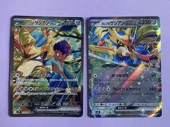 ホップのザシアンex SAR SV9 バトルパートナーズ 128/100