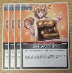 ゴージャスパソコン ホロカ ホロライブカードゲーム エリートスパーク