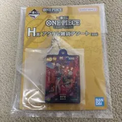 ワンピースカード　一番くじ　H賞　アクリル雑貨アソート　ナミ