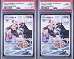 PSA10 グラエナ CHR 072/067 バトルリージョン - メルカリ