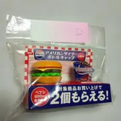 【PEPSI】アメリカンダイナーボトルキャップ（D）