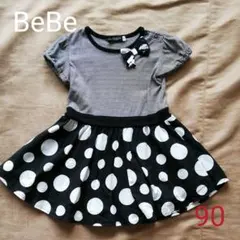 BeBe 90 ワンピース