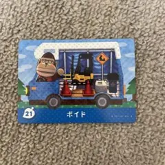 どうぶつの森　amiiboカード　ボイド