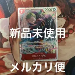 ロロノア・ゾロ SR EB04-007 SR エッグヘッドクライシス