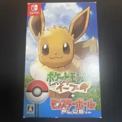 ポケットモンスター レッツゴーイーブイ+モンスターボール PLUS セット