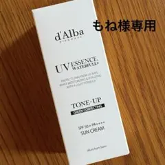 d'Alba ダルバ　トーンアップサンクリーム　グリーン