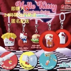 ハローキティ アメリカンデザインガチャ