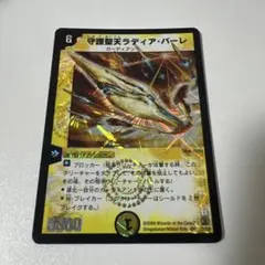 70.ラディアバーレ