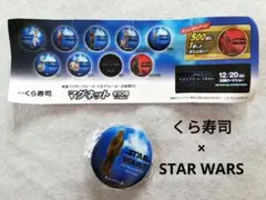くら寿司　スター・ウォーズ　 スカイウォーカーの夜明け　マグネット　チューバッカ