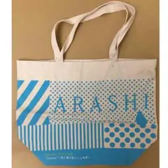 嵐 君と僕の見ている風景 ショッピングバッグ