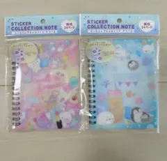 セリア シール帳 2冊セット