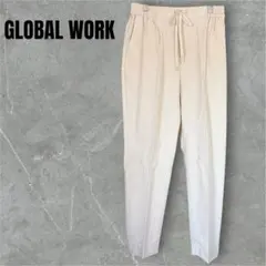 新品✨グローバルワーク らくしてきれいイージーパンツ 白 レディース ストレッチ