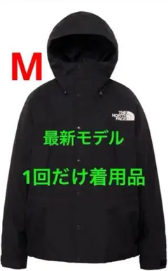 ⭐️[ザ・ノース・フェイス] ジャケット マウンテンライトジャケット ⭐️最新モデル