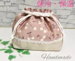 No.659 ハンドメイド☆保冷・保温お弁当袋☆感謝価格☆