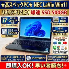 ☆高スペックPC☆NEC 高速起動 爆速SSD500GB オススメ品 Win11 - メルカリ