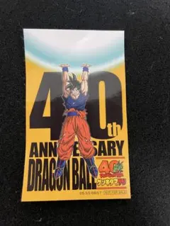 ドラゴンボール　ゲンキダマツリ　入場者特典　ステッカー