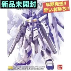 2026年最新】mg hi-νガンダム ver.kaの人気アイテム - メルカリ