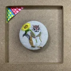 くるみボタン刺繍　シマリスと向日葵