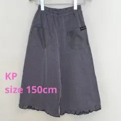 KP ニットプランナー ストライプワイドパンツ 裾フリル 七分丈