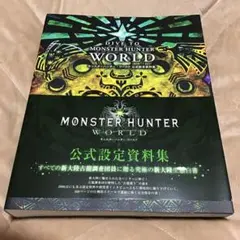 PS4 「モンスターハンター ワールド」 B2ポスター 非売品 - メルカリ
