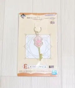 セーラームーン　一番くじ　キーモチーフチャーム　セーラーちびムーン