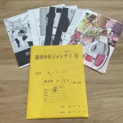 初版 帯付き チラシ付 チェンソーマン 4巻 FirstEdition ジャンプ