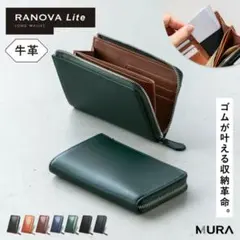 ラノーバ長財布 L字ファスナー 　グリーンのサムネイル