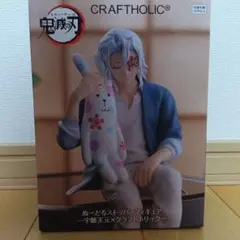 鬼滅の刃　ぬーどるストッパーフィギュア　宇髄天元
