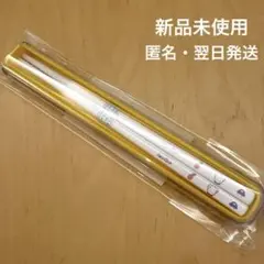 【翌日発送】familiar ファミリア おはし ケース 黄色 住吉大社 新品のサムネイル