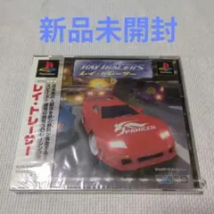 【新品未開封】レイ・トレーサー（プレイステーション用PS用ソフト）