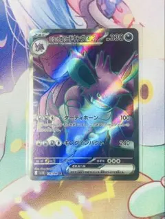 美】匿名配送）ロケット団のニドキングex SR