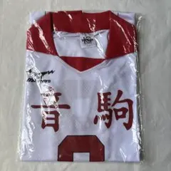 夜久衛輔　ユニフォーム
