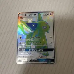 ポケモンカードゲーム エーフィGX SSR ウルトラシャイニー 220/150