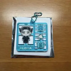 超特急 REAL? プラモデル風キーホルダー アロハ