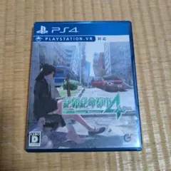 絶体絶命都市4+(PS4)