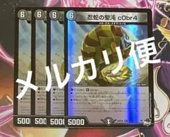 忍蛇の聖沌c0br4 コブラ ホイル アドレナリン