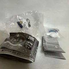 星色天使チャーム　お手玉めじるしアクセサリー　シナモロール　2つセット
