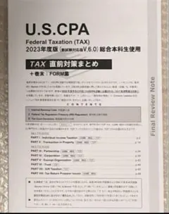 USCPA TAC REG・TCP 直前対策まとめ 新試験対応版 2023年度版 2026年最新】tac cpa 直前対策の人気アイテム - メルカリ