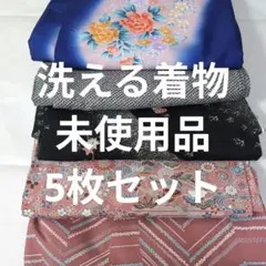 2026年最新】着物 ポリエステルの人気アイテム - メルカリ