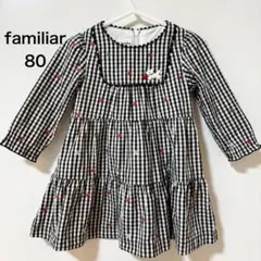美品 familiar 80 ワンピース