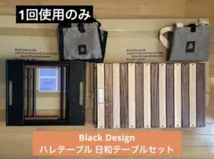 2026年最新】ハレテーブルの人気アイテム - メルカリ