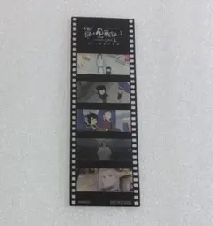 羅小黒戦記2 入場特典 コマフィルム