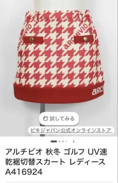 アルチビオ archivio☆ドット柄 ジャケット スカート セットアップ 36